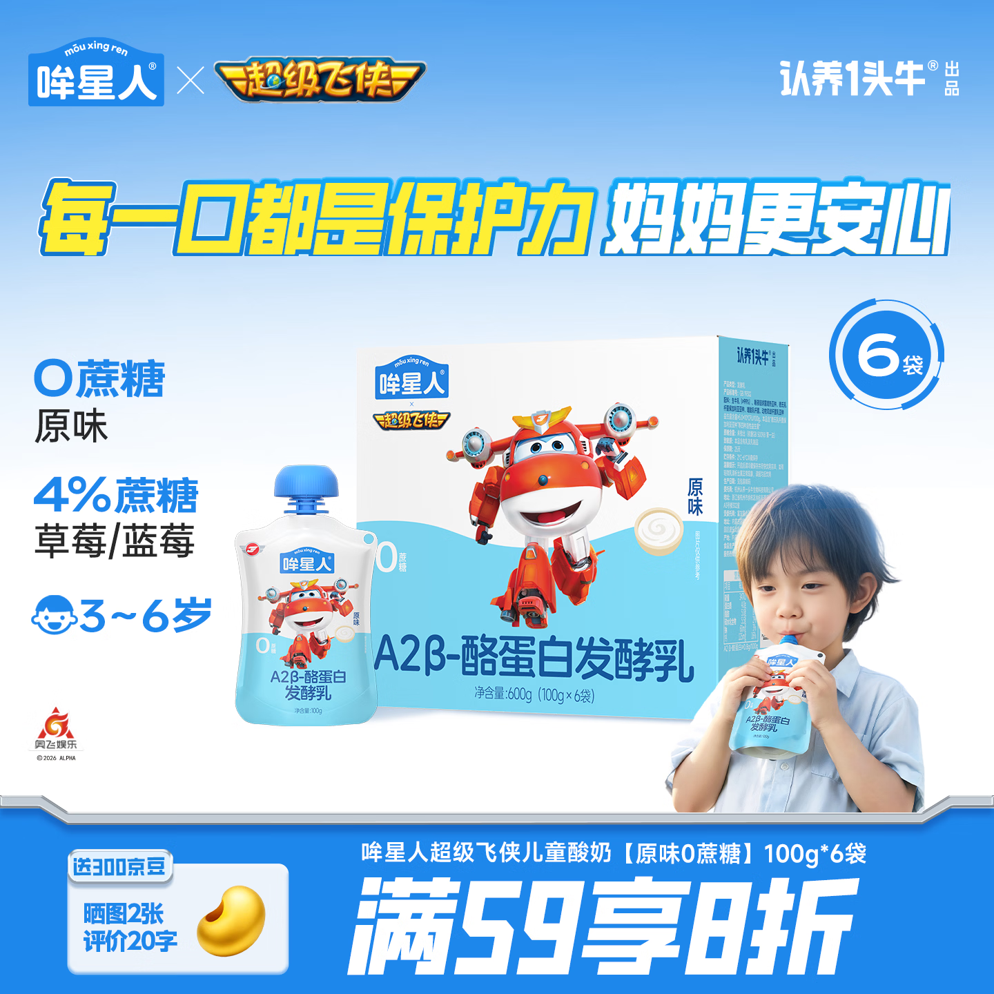 认养一头牛A2β-酪蛋白宝宝酸奶100g*6袋 拍2件 51.04元 - 86线报