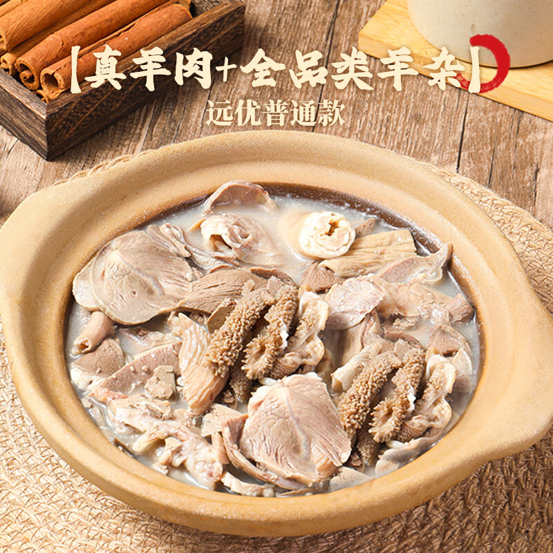 老诚一锅草本羊杂汤460g羊肉汤羊杂碎羊肠子汤速食羊汤加热即食早餐小吃 【囤货必买】5盒装