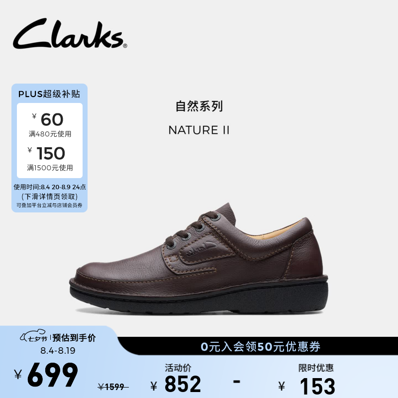Clarks其乐NATURE II男鞋透气舒适轻便户外商务通勤休闲皮鞋 棕色 261420387 42