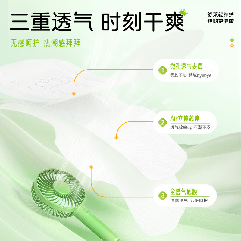 舒莱超薄透气干爽抑菌日夜组合卫生巾防漏亲肤柔感安睡姨妈巾开学季 【日夜组合】9包67片