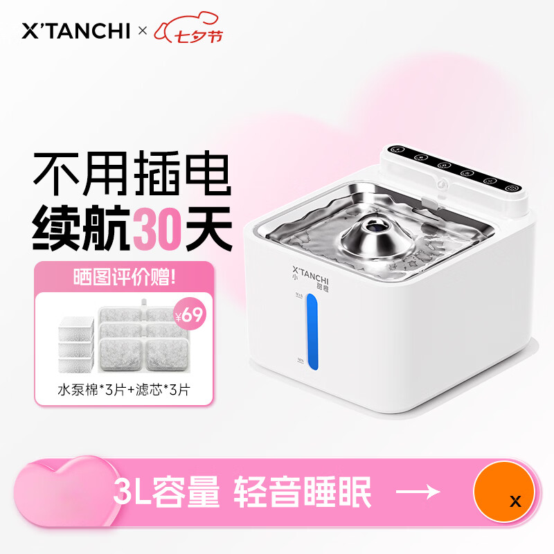 小甜橙猫咪饮水机无线智能宠物饮水机自动喝水器锂电池循环循环
