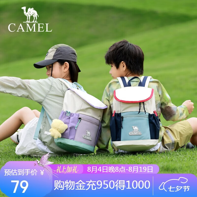 骆驼校园通勤亲子双肩背包 54.7元 - 86线报
