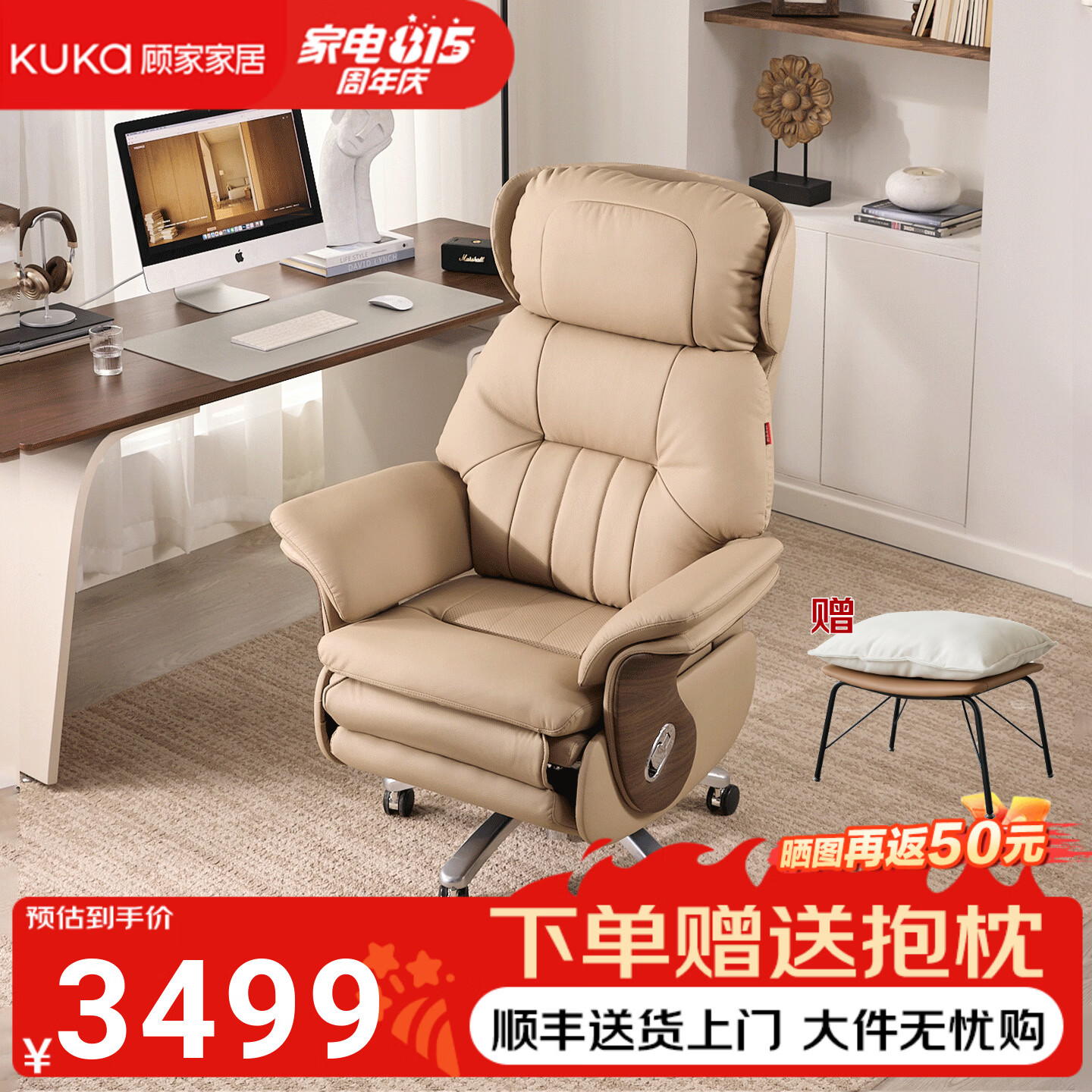 顾家家居（KUKA）电动老板椅座椅通风可躺办公椅子久坐腰部加热家用真皮舒适电脑椅 迷雾咖  双电机版  头层牛皮  电动按摩