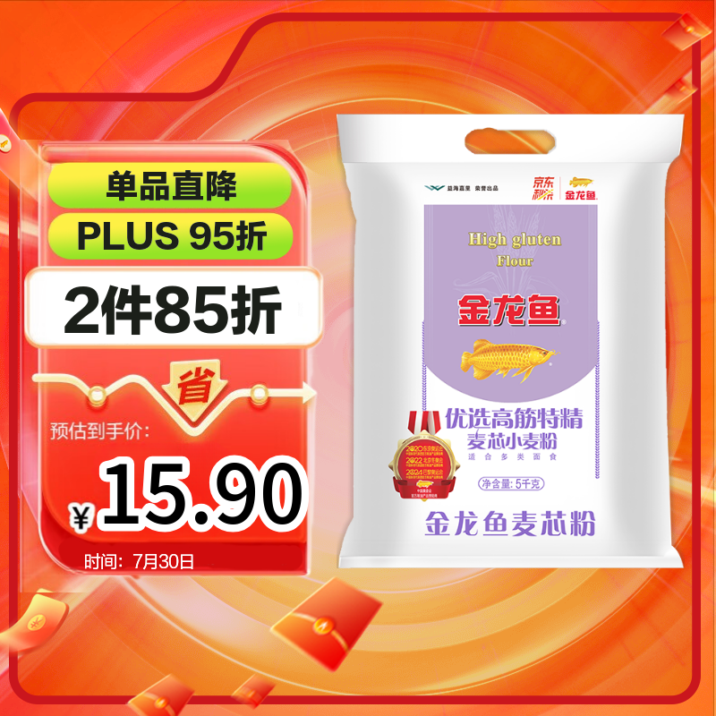 金龙鱼 面粉 高筋粉 优选高筋特精麦芯小麦粉 10斤 包子饺子馒头饼
