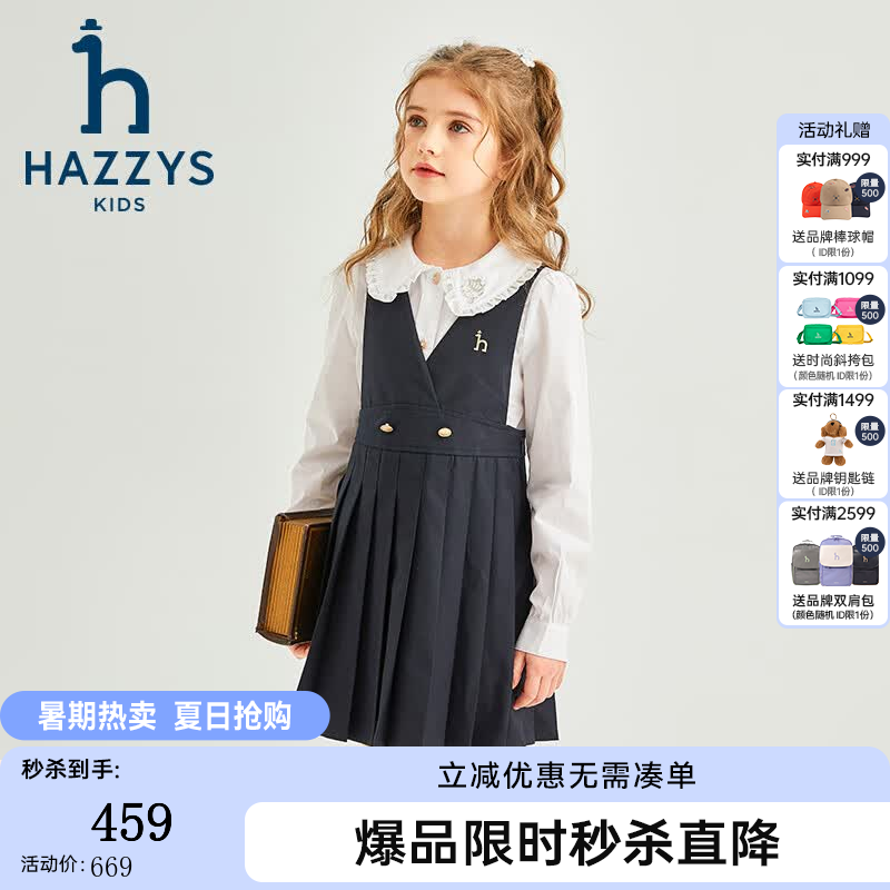 哈吉斯（HAZZYS）品牌童装女童连衣裙春季新款时尚V领复古简约大裙摆背带裙 藏蓝 165