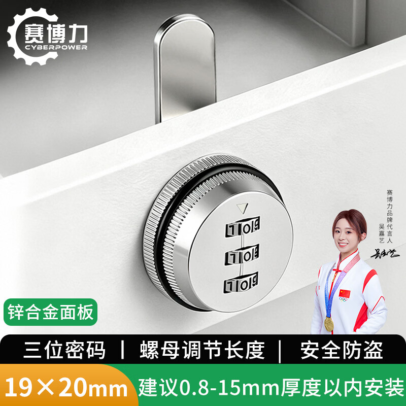 赛博力机械密码锁防盗拨盘家具文件柜门展台办公室桌抽屉转舌锁BLA22004