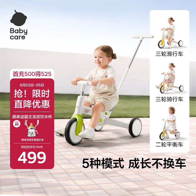 babycare儿童三轮车宝宝遛娃神器脚踏车多功能手推车1车5用周岁礼物贝壳白