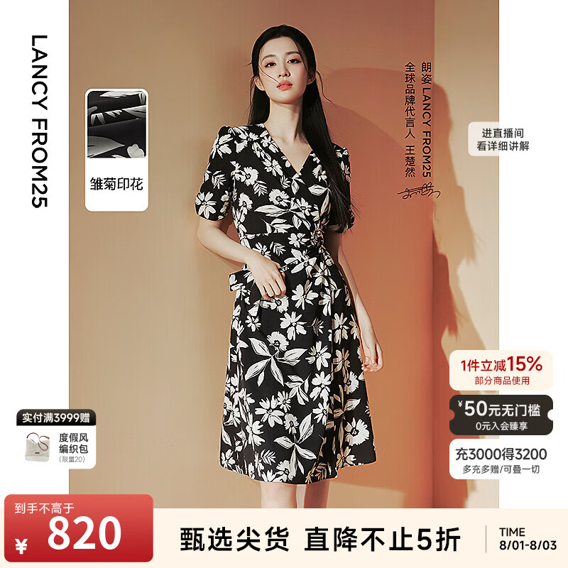 朗姿【王楚然同款】朗姿连衣裙法式设计感印花通勤黑色裙子夏季新款 黑色2 L