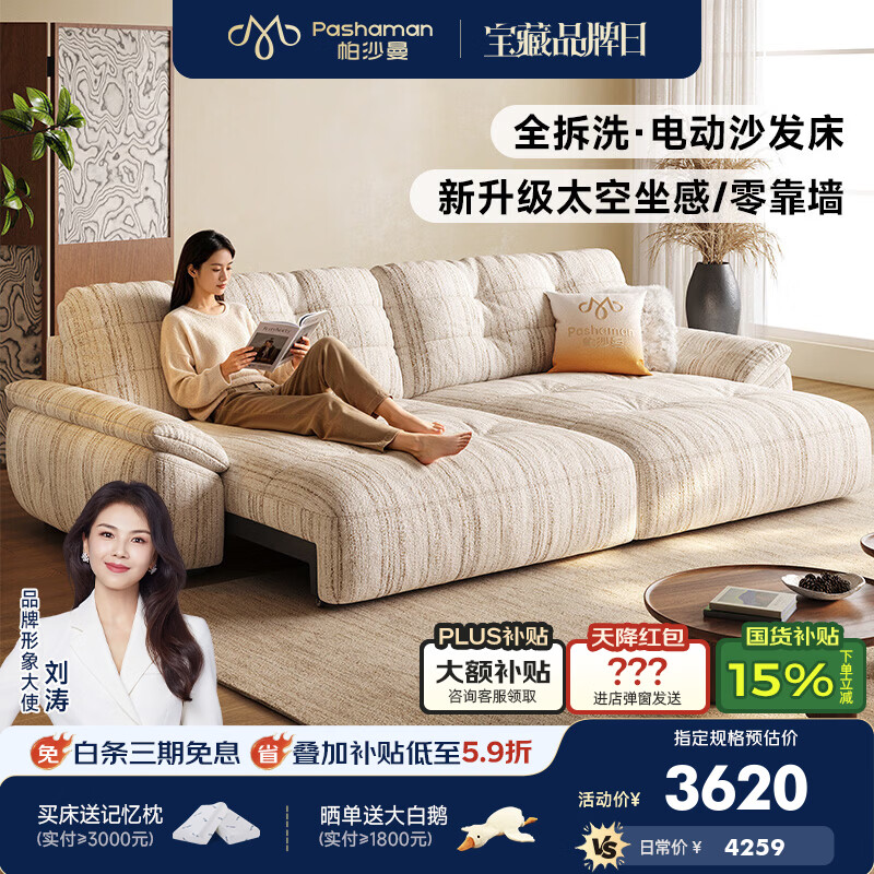 帕沙曼雪尼尔电动沙发床客厅小户型中古风布艺云朵全拆洗功能沙发1136GF 【语音+遥控】2.17米双人位·双电动【全拆洗设计】 【旗舰版|云端坐感】A类婴幼级·莫兰迪雪尼尔