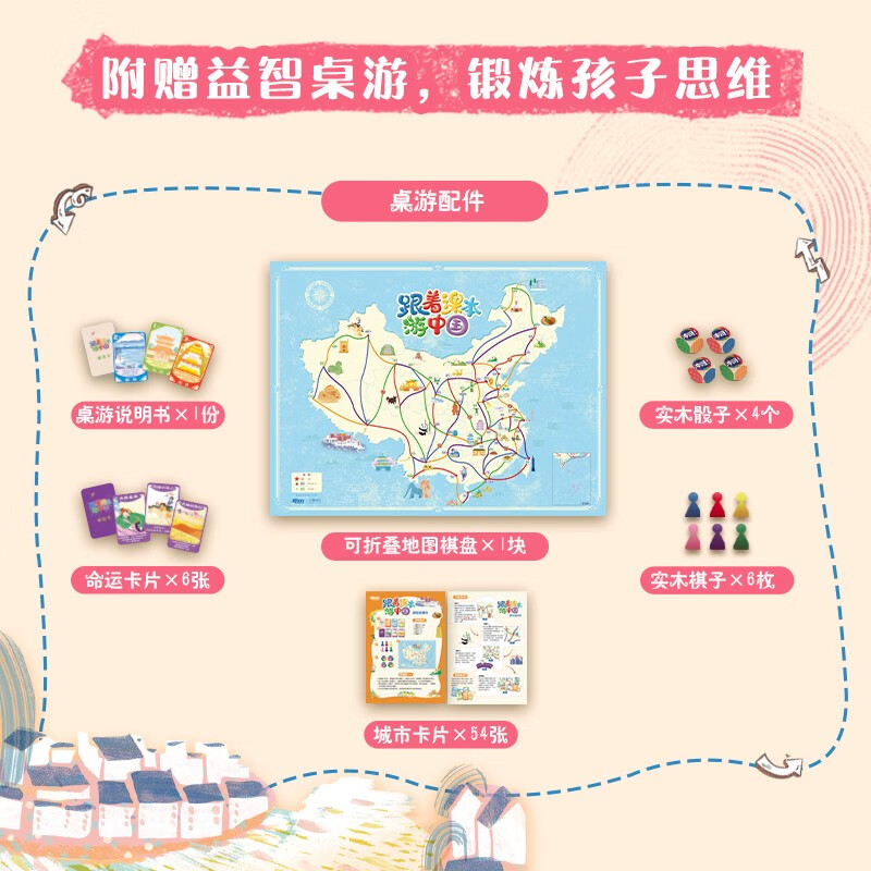 跟着课本游中国 全套6册新东方带你看世界 第一辑第二辑 小学一二三四五六年级语文课本古诗文现代文课外阅读历史地理拓展知识 儿童通识游学旅行