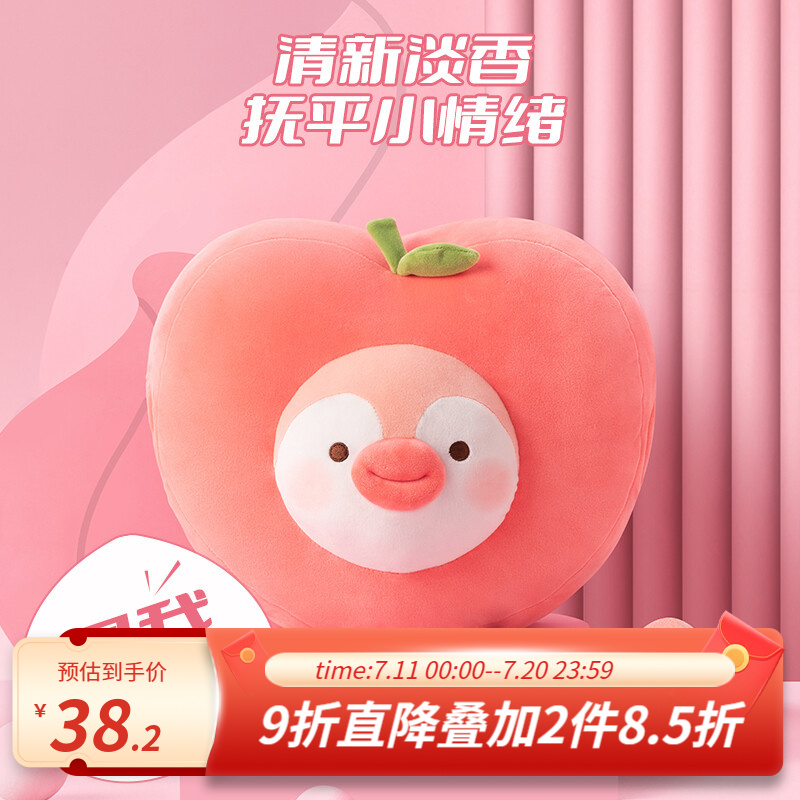 名创优品（MINISO）PUPU系列-蜜桃香午睡枕抱枕毛绒公仔 生日节日礼物 蜜桃香午睡枕（28*28cm）