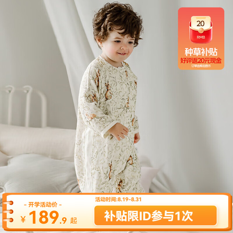 嫚熙婴儿分腿睡袋纱罗桑蚕丝防惊跳宝宝睡袋四季通用 兔子迷踪 73cm（建议年龄6-9个月 身高66-73cm ） 京东折扣/优惠券