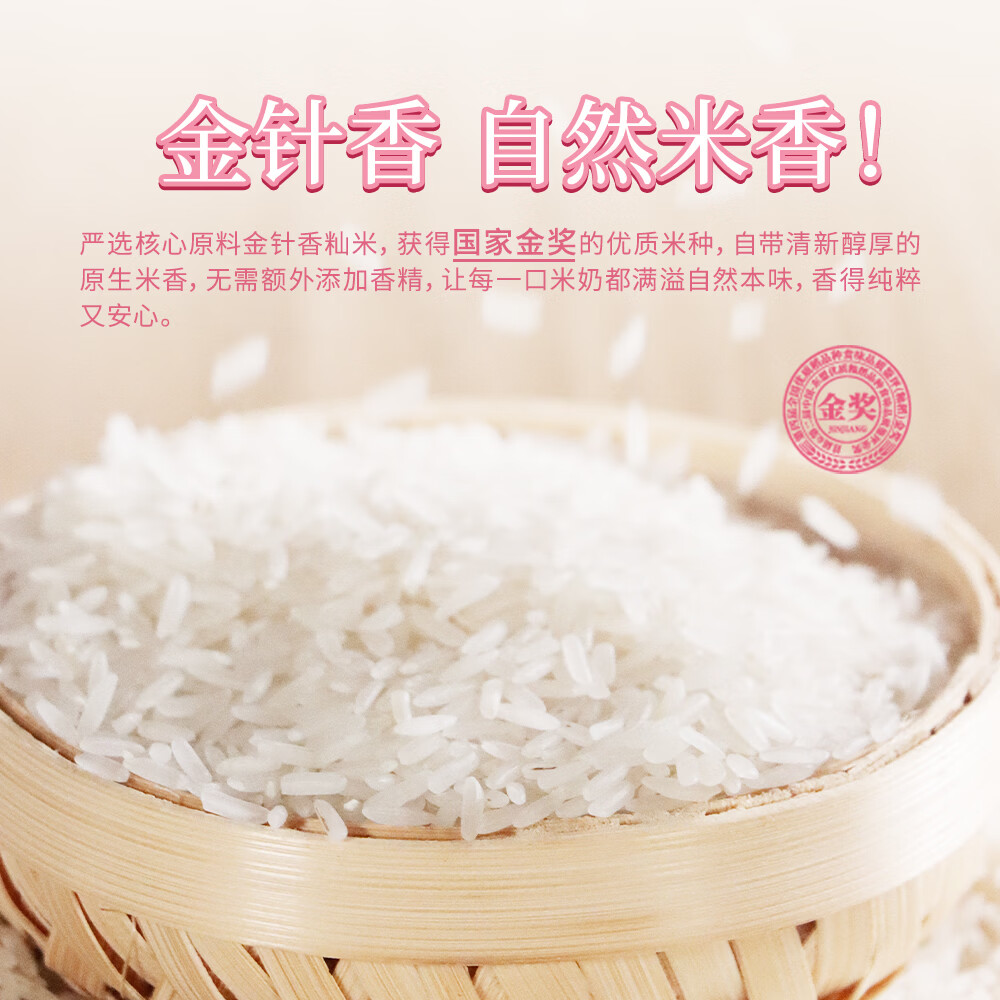 华农稻香金针香米奶200ml/盒3种口味0添加蔗糖乳糖无麸质早餐奶草本植物奶 草莓米奶200ml×10瓶