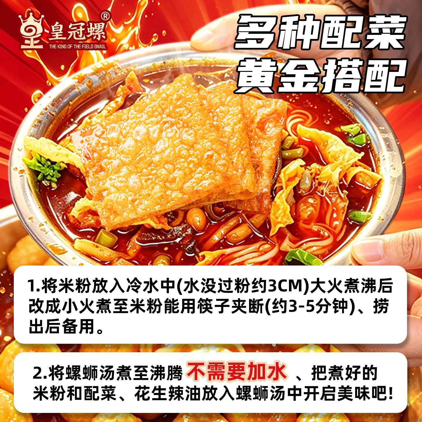 皇冠螺【超大腐竹冰鲜螺蛳粉】皇冠螺山泉水熬汤的螺蛳粉720g礼盒装 超大腐竹款冰鲜螺蛳粉720g*5袋+铁碗1个*1件