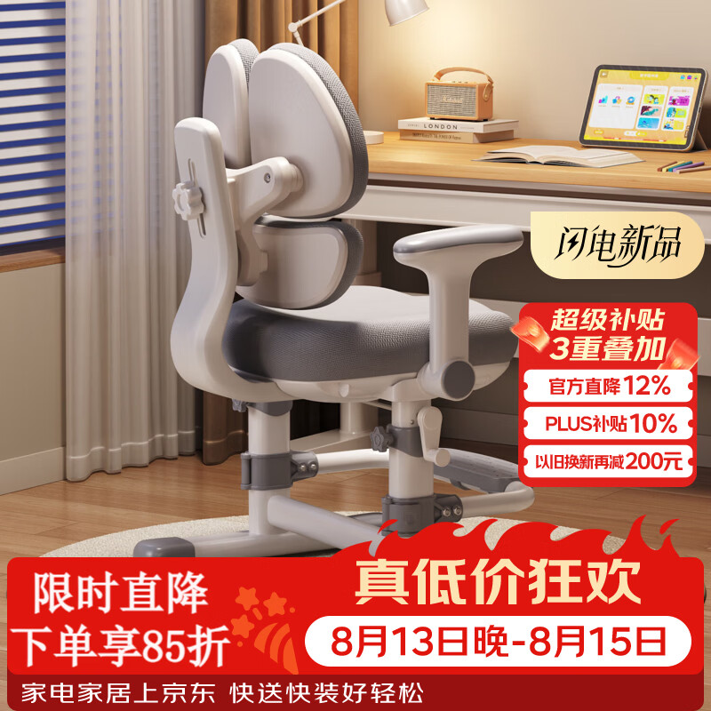 飞旺藤达儿童学习椅2026新款学习椅小学生家用升降座椅写字椅写字书桌座椅 椰奶灰-脚踏款【动态双背｜多维调节矫姿】 多维调节矫姿｜工型加固｜乳胶坐垫｜赠椅套