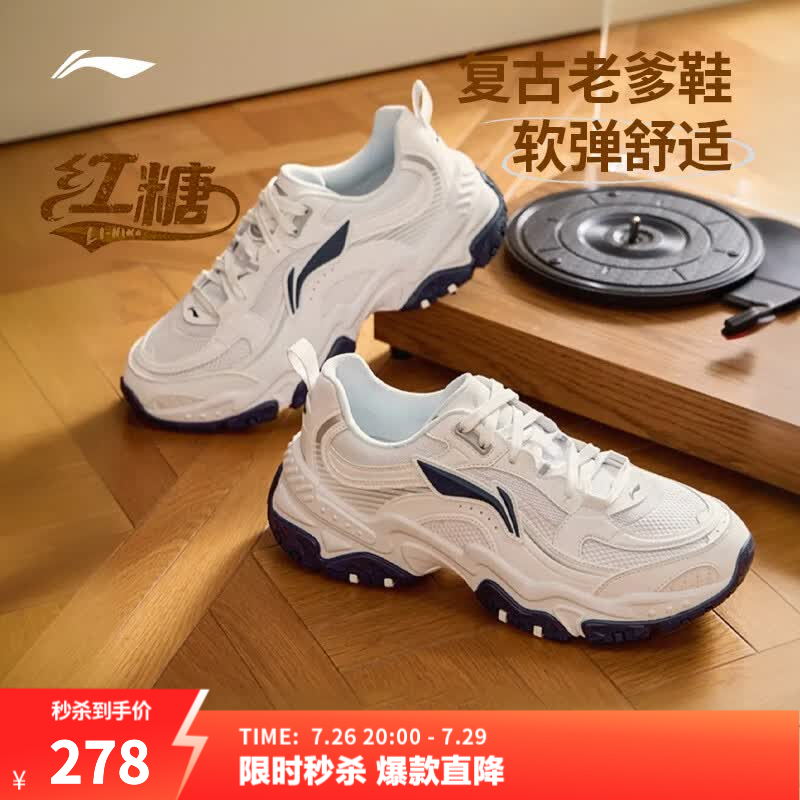 李宁红糖丨休闲鞋男鞋透气复古老爹鞋通勤减震回弹百搭厚底增高运动鞋 【红糖大logo】白/银色(127款)-3 42