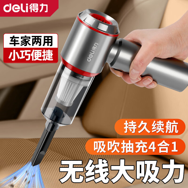 得力（deli）车载吸尘器手持式小型强大吸力汽车家用无线充电两用无刷大吸力吹吸尘机 无线飓风【旗舰6代】送9件套