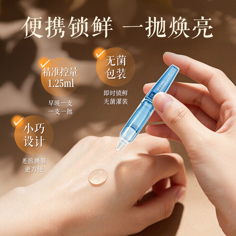 汐元森官方次抛精华液套装 人参抗皱紧致补水保湿 敏感肌修护提亮正品 【舒润修护】35支 1.25ml/支 京东折扣/优惠券