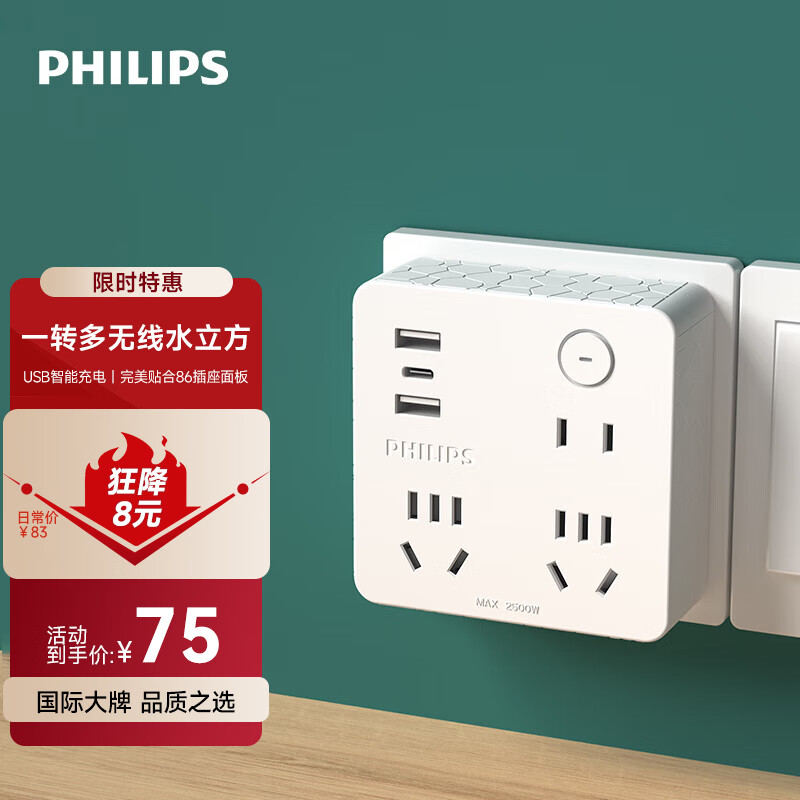 飞利浦墙壁魔方智能USB插座 水立方USB+Type-c充电 插排/电源转换器/86型转换插头/一转多插头4031W属于什么档次？
