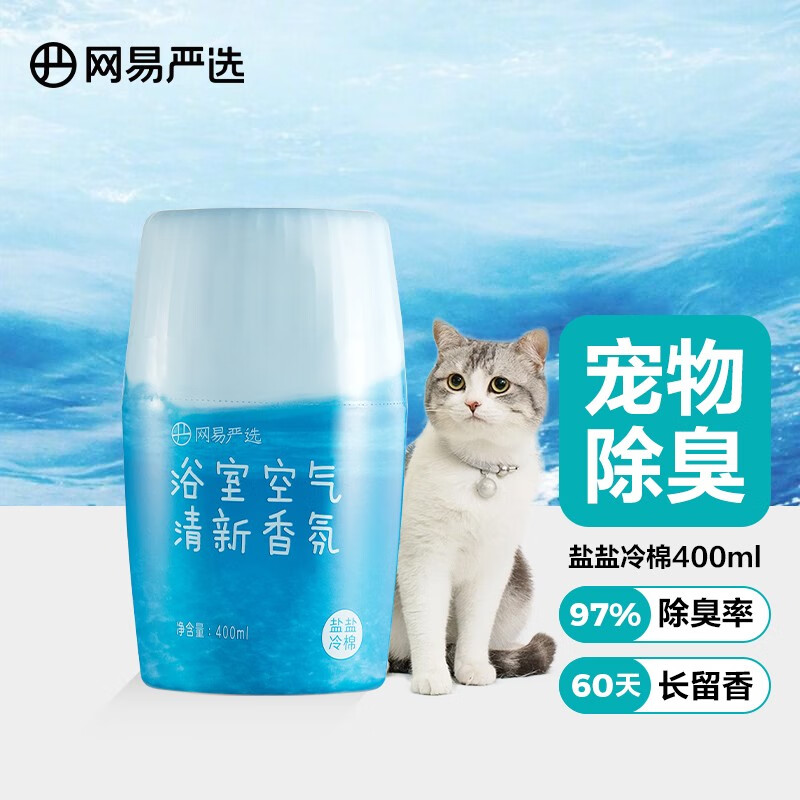 来来使用说说网易严选狗狗除臭剂还可以不，深度剖析实际情况