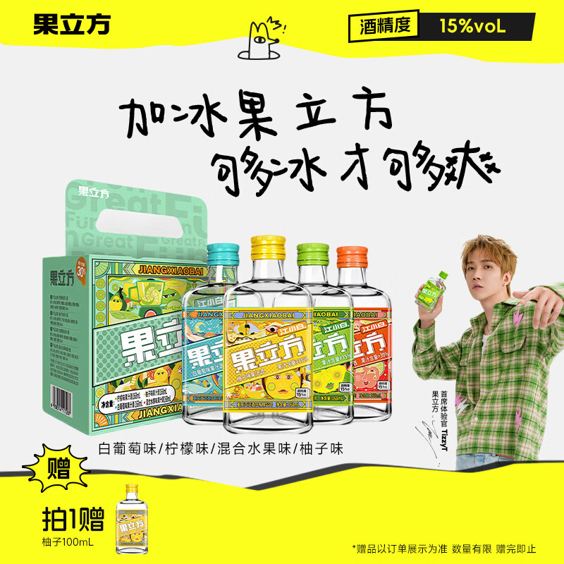 果立方果汁酒 168ml*4瓶 白葡萄/柠檬/柚子/混合