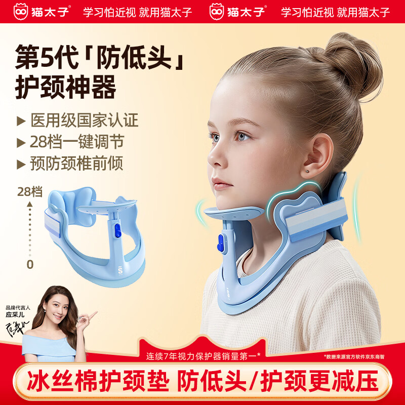 猫太子坐姿矫正器儿童颈托颈椎护颈小学生脖子抬高器防前倾低头纠正器写作业防近视写字姿势矫正器神器 超值装【2件减19元】-蓝+灰(M码). 70斤以下适用