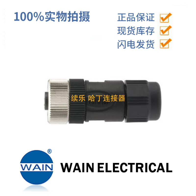 WAIN/唯恩M12F04ATD6 1630044213001 直头电缆连接器 螺钉压接 螺钉压接