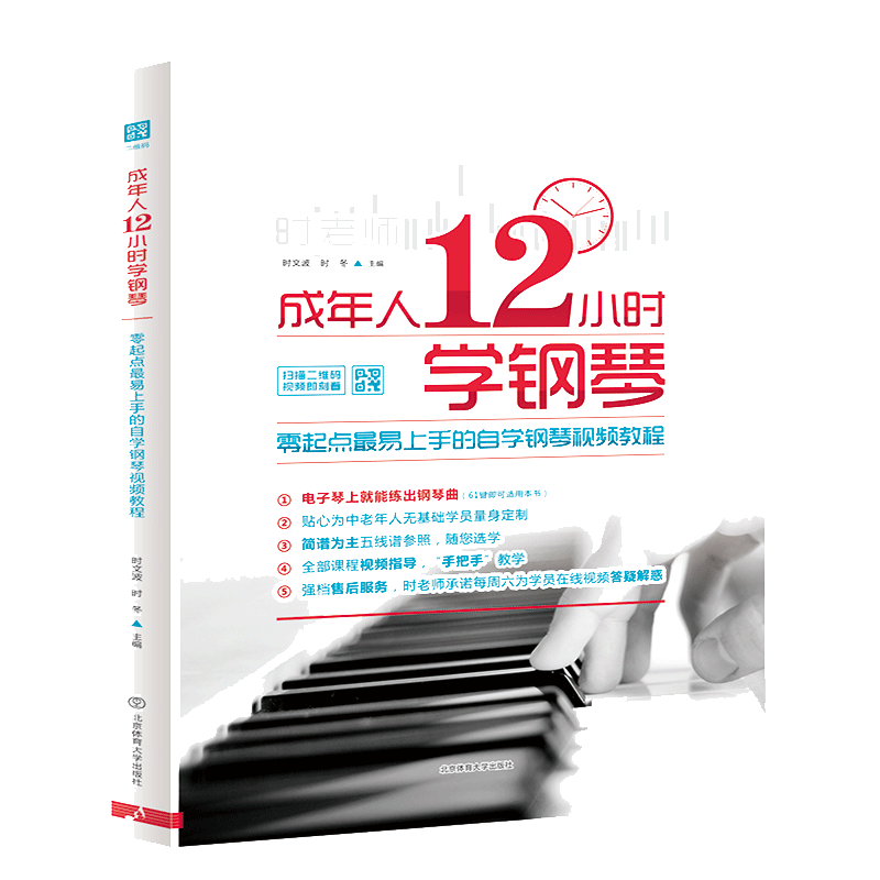 北京体育大学出版社：高品质钢琴价格走势查询及推荐|钢琴历史价格查询软件哪个好用