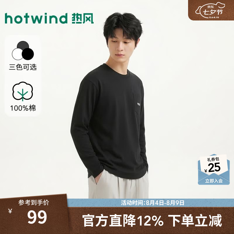 热风（Hotwind）2026年秋季新款男士口袋印字长T恤黑色宽松长袖T恤打底衫上衣 01黑色 S