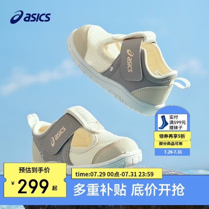亚瑟士（asics）童鞋春夏新款男女婴幼童宝宝凉鞋舒适运动鞋1144A406