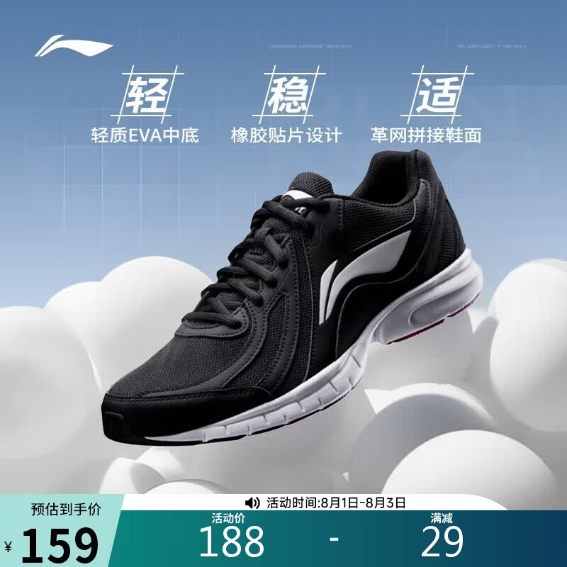 李宁R037丨休闲慢跑鞋男子26新款柔软舒适百搭基础跑鞋运动鞋ARSW143