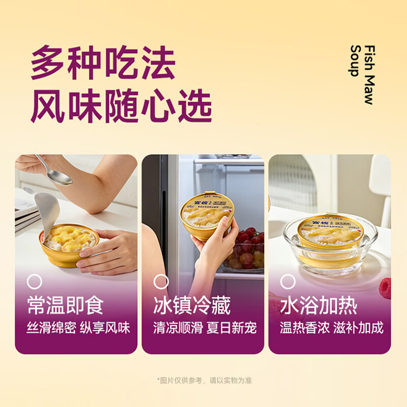 官栈鱼胶即食花胶燕窝粥金蝶花胶小嫩胶月子长辈补品中秋礼盒 【礼盒装】花胶燕窝粥 1.08kg*1盒 双珍润养