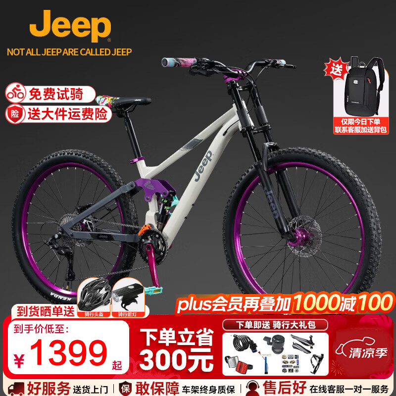JEEP吉普软尾山地车自行车成人青少年越野通勤油碟双肩变速减震 WR200 深空灰【双肩减震 8速 碟刹】 26英寸