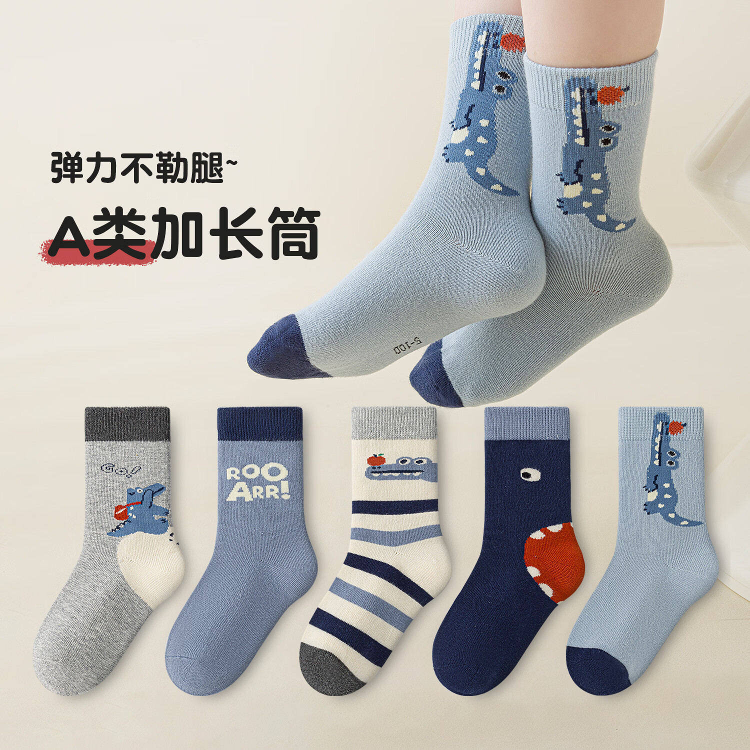 六指鼠男童袜子春秋季厚款精梳棉透气儿童中高筒运动中大童男孩宝宝学生 880F(鳄鱼小纵) 5双 均码 建议7-周岁(袜标10-15岁)