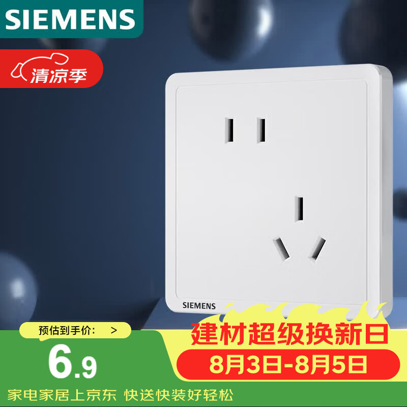 西门子（SIEMENS）插座面板 10A斜五孔插座 电源插座 致典雅白色5UB14183NC012P
