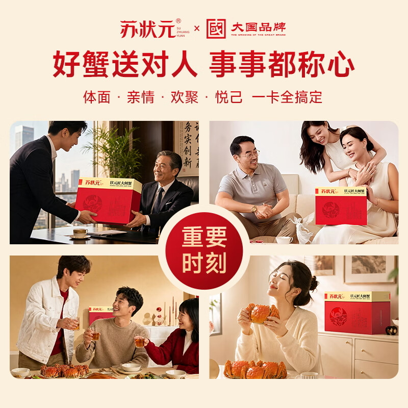 【礼券】苏状元大闸蟹礼券螃蟹券礼盒礼品卡海鲜水产提货券 尝鲜3699型 (公3.0母2.0) 5对 10只