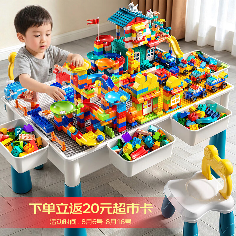 星涯优品积木桌儿童玩具大颗粒拼插多功能学习桌男女孩1-3-6岁生日礼物