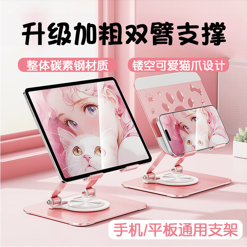 BZBC平板支架ipad手机支架桌面电脑支架懒人绘画追剧吃鸡360°旋转可折叠多功能便捷支架适用小米华为
