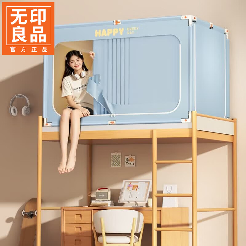 无印良品大学生宿舍床帘上铺蚊帐遮光帘一体式免安装下铺专用防蚊寝室单人 纯色-淡蓝【四面强遮光 送风扇杆】 90cm*190cm 90x190x110cm一体成型架【上铺】
