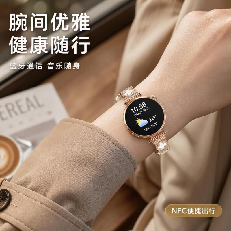 华为(HUAWEI)手表女士2026最新款智能WATCH GT7手表蓝牙接打电话女性健康监测运动智能手表送女友礼 金色表盘GT7+【白色四叶草磁吸表带】