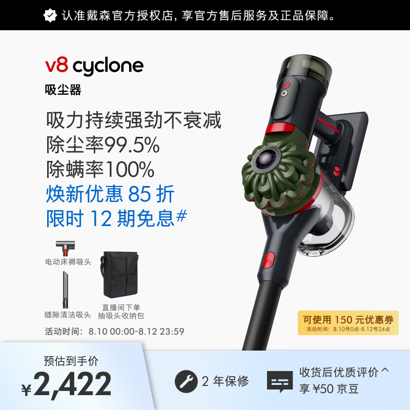戴森（DYSON） V8 Cyclone 无绳吸尘器 手持无线吸尘器 除螨 宠物 家庭适用