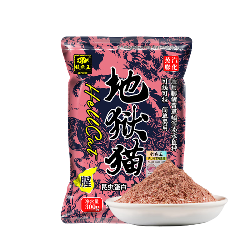 钓鱼王地狱猫昆虫蛋白鱼饵腥香黑水虻幼虫饵料鲫鲤通用饵腥+香共2包