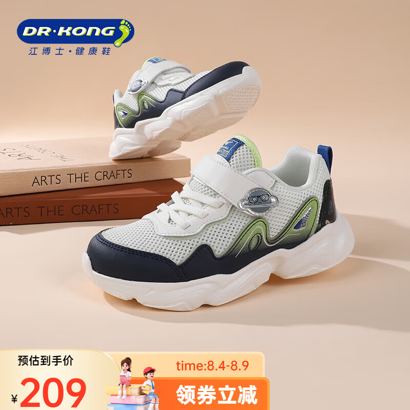 江博士（DR·KONG）男童鞋春秋款透气魔术贴男孩儿童运动鞋轻便鞋春秋 米/蓝色 33 脚长约20.2-20.8 京东折扣/优惠券