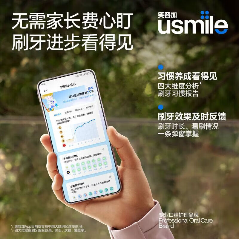 usmile笑容加Q20儿童电动牙刷骨传导实时语音提醒引导防漏刷预防龋齿蛀牙3-15岁宝宝生日礼物实用 【实时语音提醒】Q20CMCC