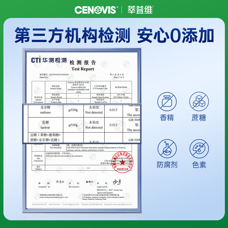 CENOVIS萃益维生素B族多维复合维生素VB片含b1b2b6b12肌醇提代谢燃脂 【熬夜提神】维生素B 200粒*1瓶 效期至27年5月份