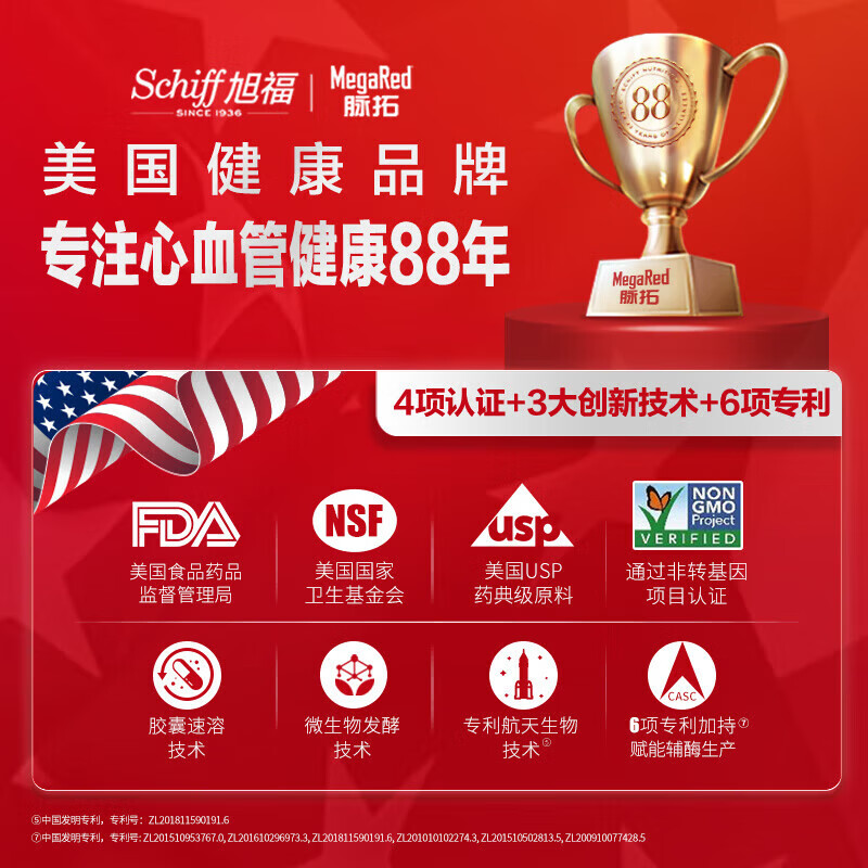 脉拓 SCHIFF MEGARED辅酶q10软胶囊【限时抢购】200mg还原型强健心肌90粒进口熬夜久坐 【家庭守护】辅酶Q10胶囊 200mg 90粒*5瓶