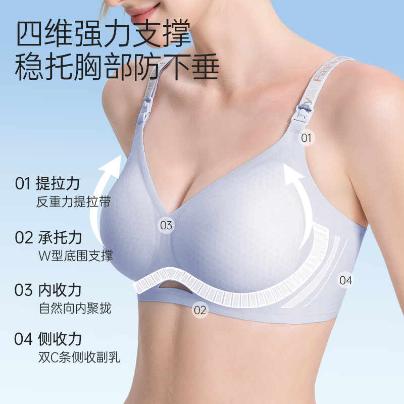 ROVO孕妇哺乳内衣无痕聚拢提拉怀孕期喂奶专用文胸罩 天空蓝+嫩肤色 L