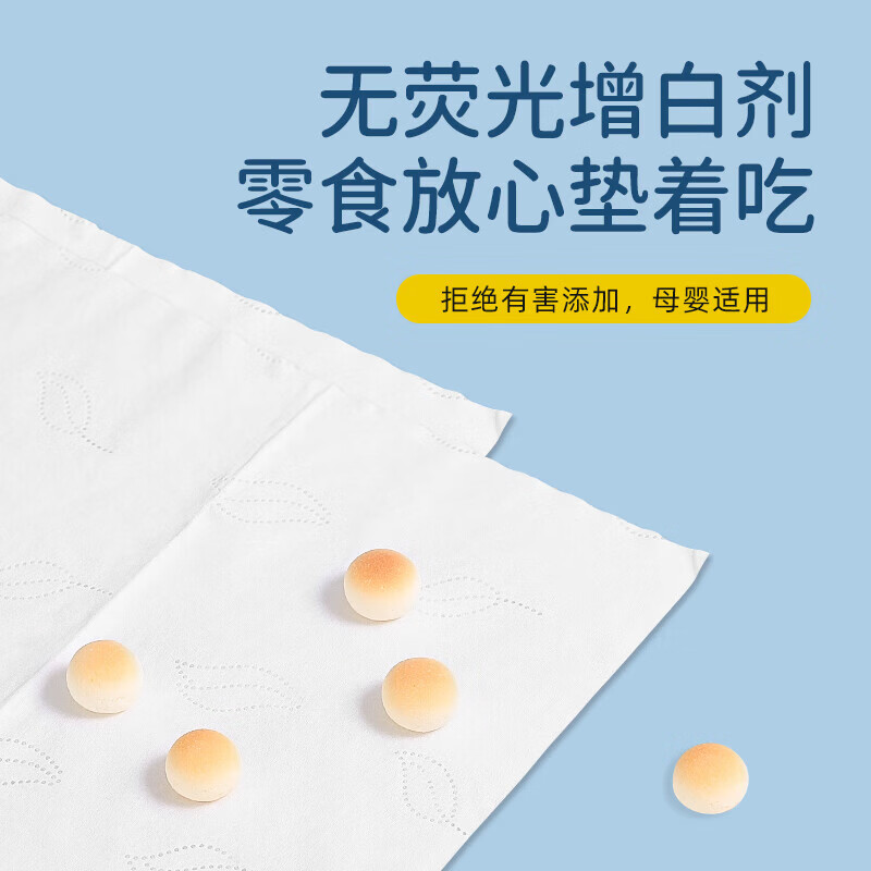 益初保湿柔纸巾乳霜纸330张110抽130*180初生系列 330张110抽/包*1包初生系列
