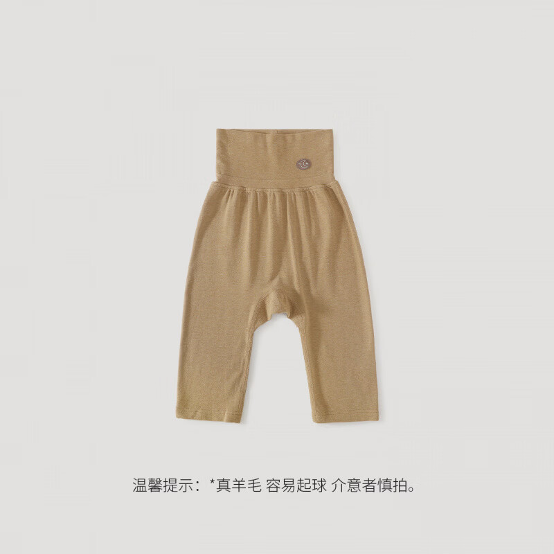 巴厘小猪（BALIPIG）【醋酸+美利奴羊毛】婴儿大屁屁裤秋季长裤高腰护肚睡裤宝宝裤子 沙粒驼 80 cm