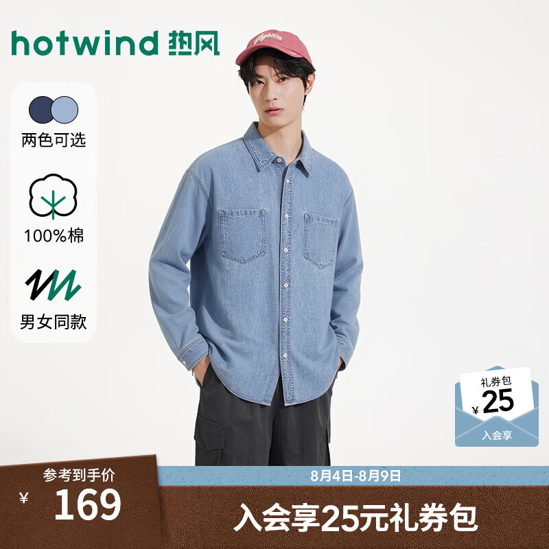 热风（Hotwind）男士牛仔衬衫2026年秋季新款长袖衬衣口袋青年开衫宽松衬衣 06兰色 S